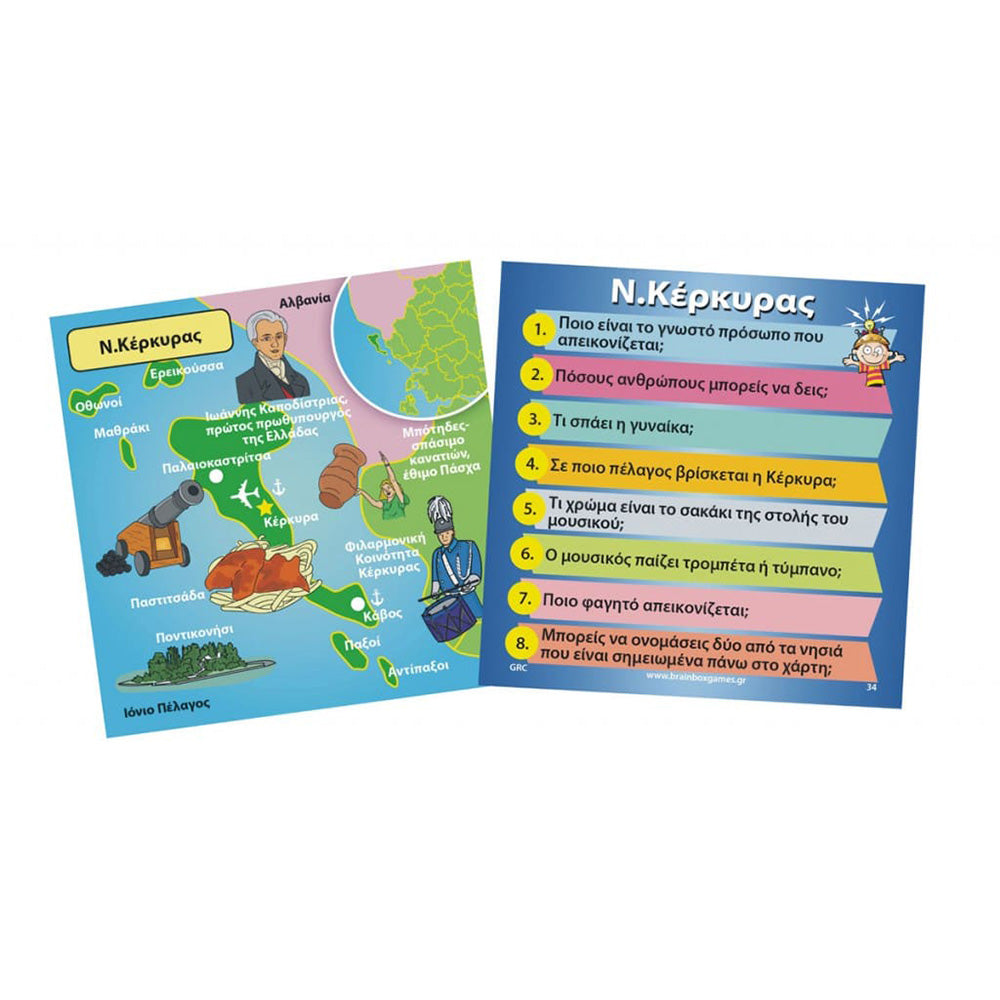 BrainboxBrainbox Ελλάδα Επιτραπέζιο Παιχνίδιpapell.gr