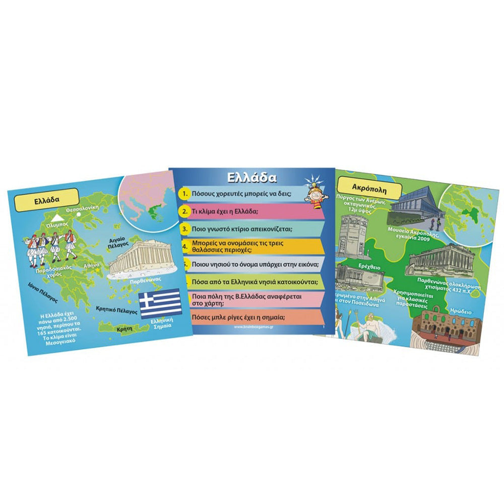 BrainboxBrainbox Ελλάδα Επιτραπέζιο Παιχνίδιpapell.gr