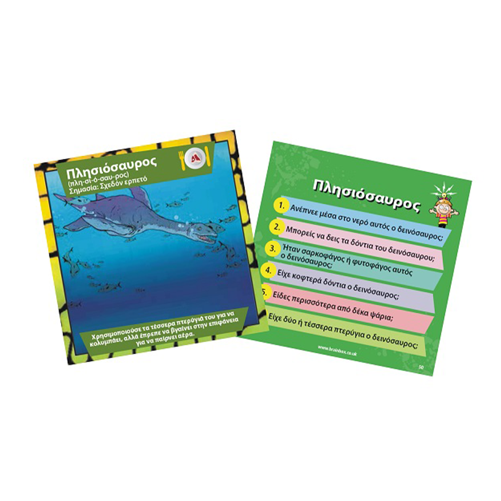 Brainbox Δεινόσαυροι Επιτραπέζιο Παιχνίδι