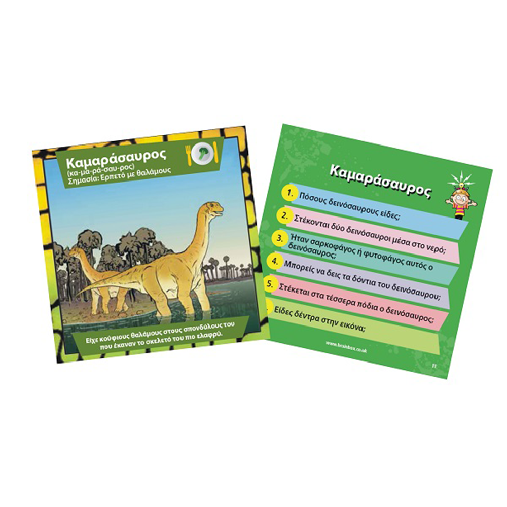 Brainbox Δεινόσαυροι Επιτραπέζιο Παιχνίδι