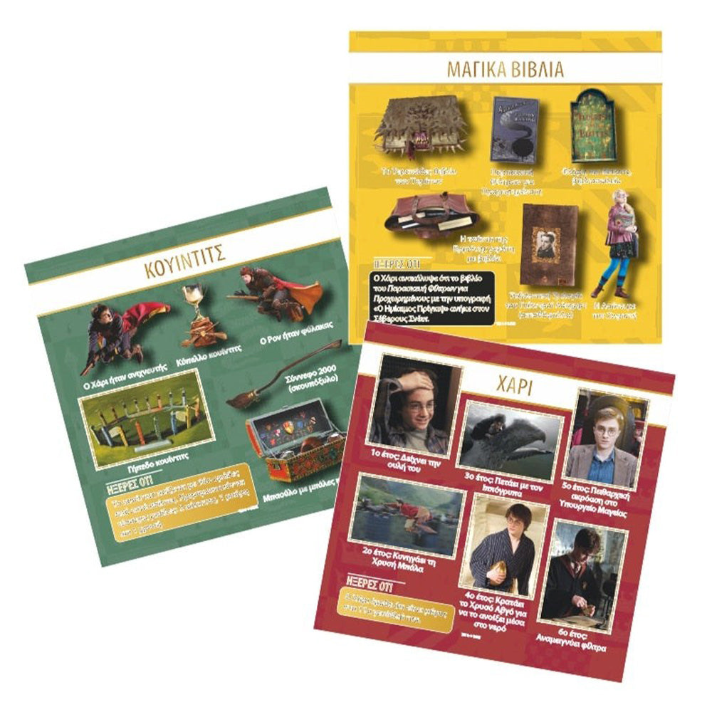 Brainbox Harry Potter Επιτραπέζιο Παιχνίδι