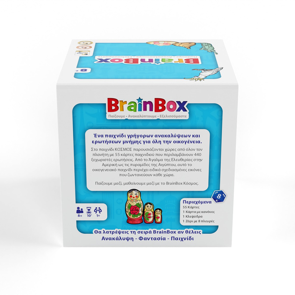 BrainboxBrainbox Κόσμος Επιτραπέζιο Παιχνίδιpapell.gr