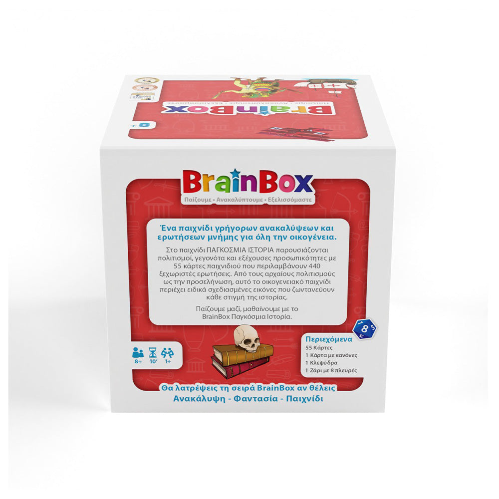 BrainboxBrainBox Παγκοσμια Ιαστορία Επιτραπέζιο Παιχνίδιpapell.gr