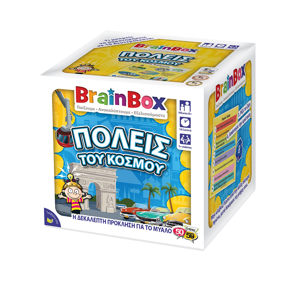 Brainbox Πόλεις Του Κόσμου Επιτραπέζιο Παιχνίδι
