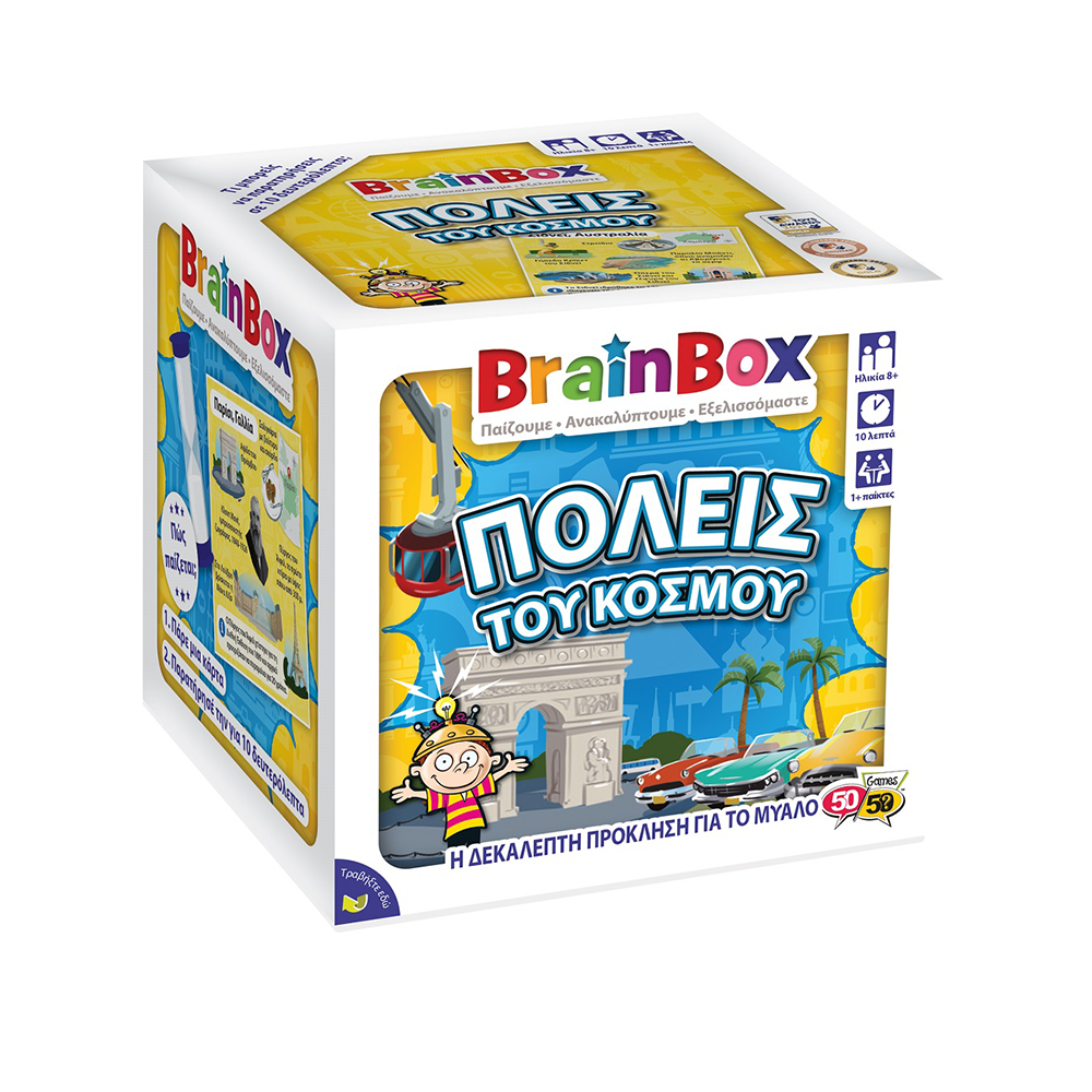 Brainbox Πόλεις Του Κόσμου Επιτραπέζιο Παιχνίδι