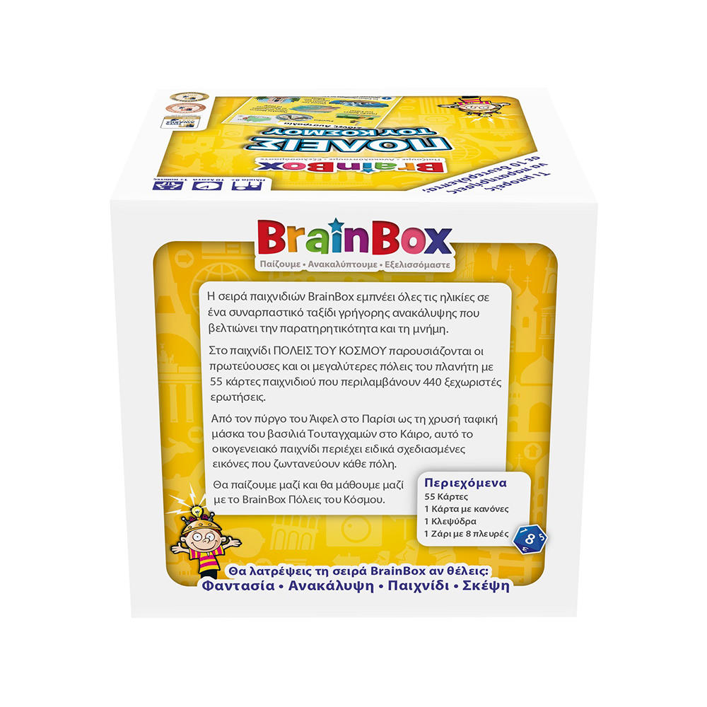 Brainbox Πόλεις Του Κόσμου Επιτραπέζιο Παιχνίδι