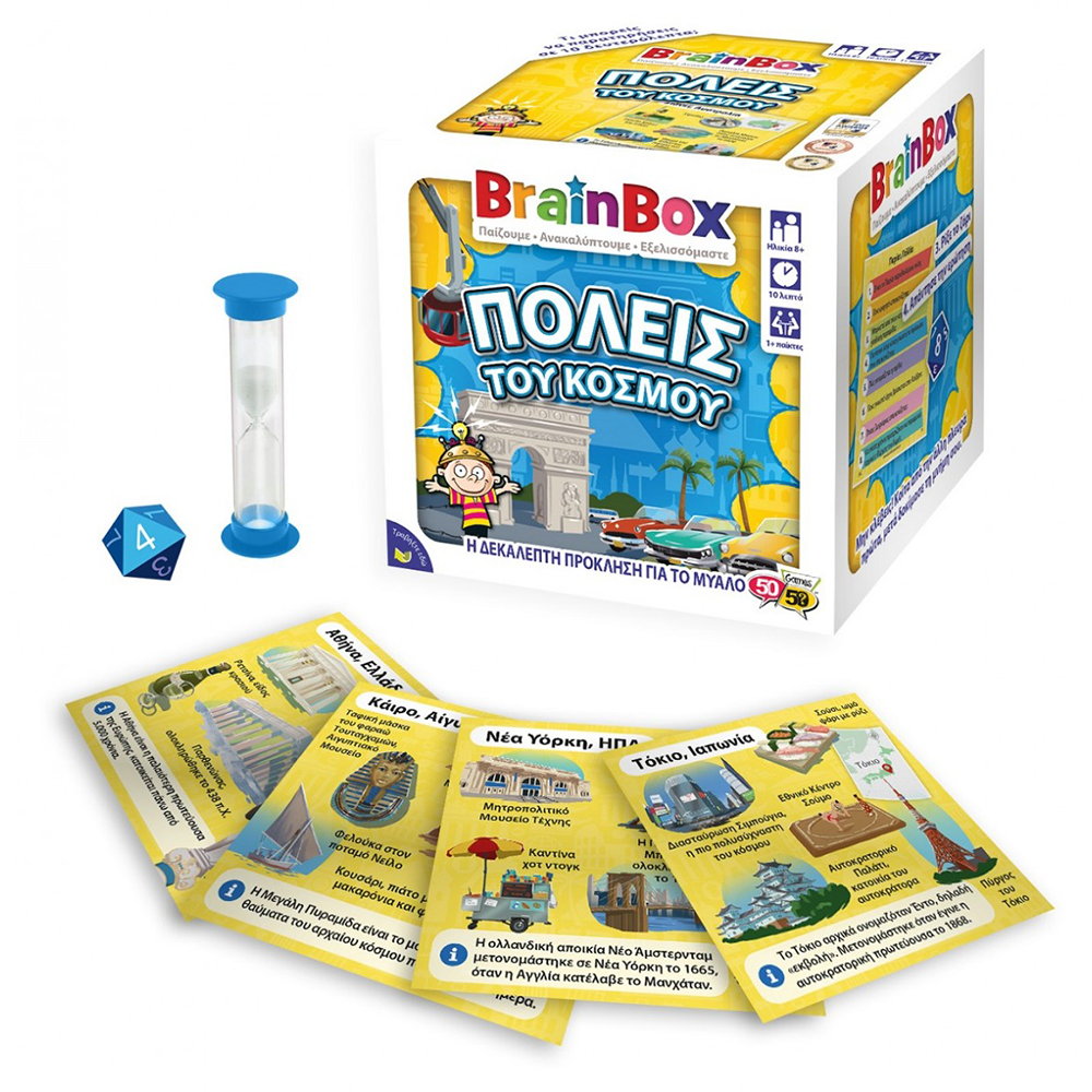 Brainbox Πόλεις Του Κόσμου Επιτραπέζιο Παιχνίδι