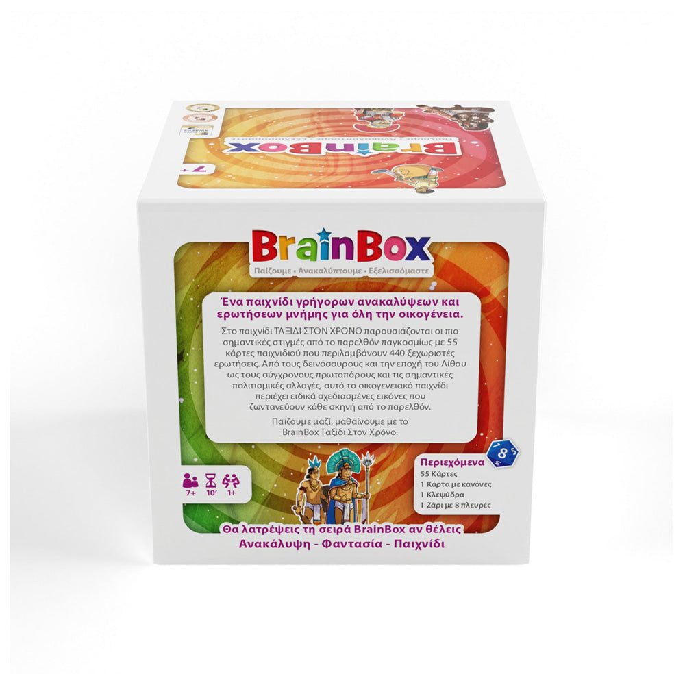 BrainboxBrainBox Ταξίδι Στον Χρόνο Επιτραπέζιο Παιχνίδιpapell.gr