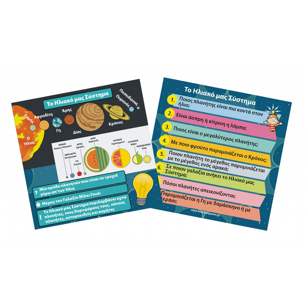 BrainboxBrainbox Διάστημα Επιτραπέζιο Παιχνίδιpapell.gr