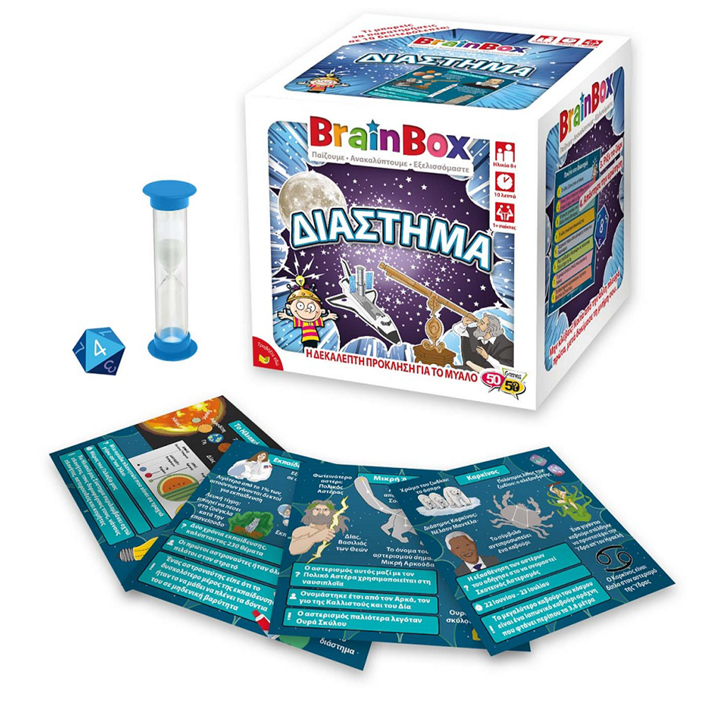 BrainboxBrainbox Διάστημα Επιτραπέζιο Παιχνίδιpapell.gr