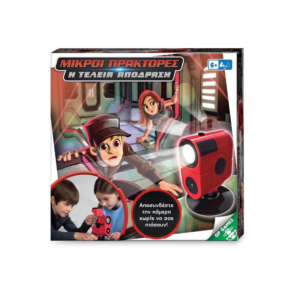 GIOCHI PREZIOSIGiochi Preziosi Μικροί Πράκτορες Η Τέλεια Απόδρασηpapell.gr