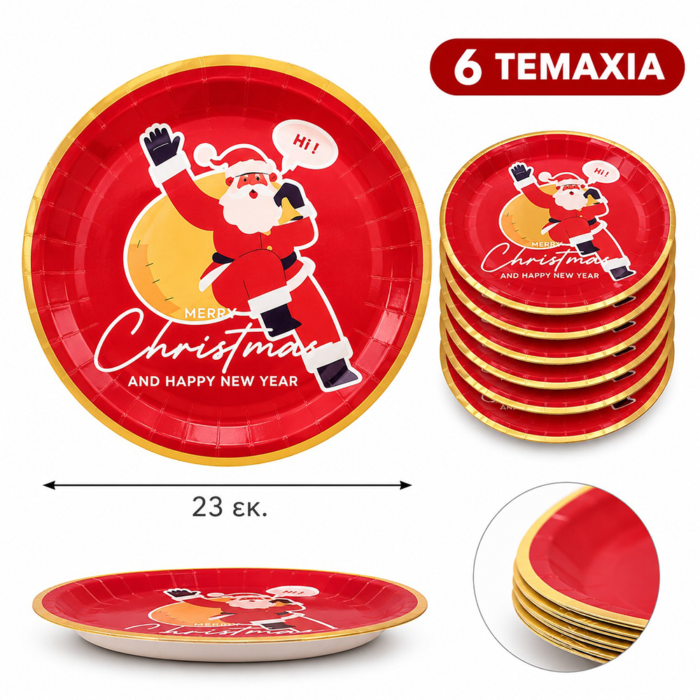 Χριστουγεννιάτικα Χάρτινα Πιάτα Party Άγιος Βασίλης 23 εκ – Σετ 6 Τμχ