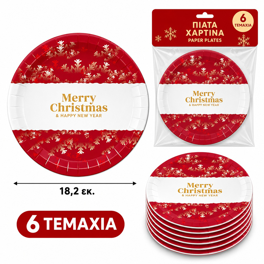 Χριστουγεννιάτικα Χάρτινα Πιατάκια Merry Christmas 18,2 εκ – Σετ 6 Τμχ