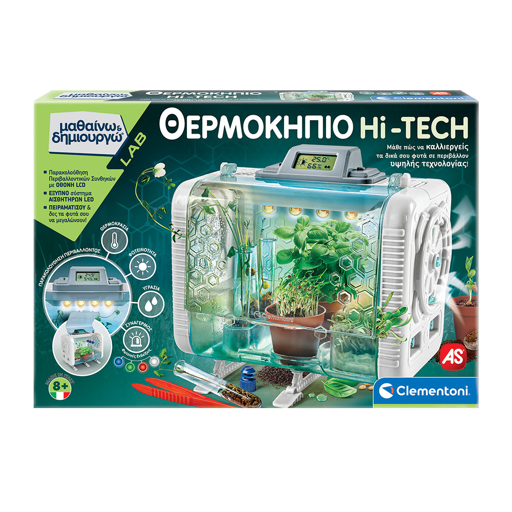 AS CompanyΜαθαίνω Και Δημιουργώ Lab Εκπαιδευτικό Παιχνίδι Θερμοκήπιο Hi-Tech Για 8+ Χρονώνpapell.gr