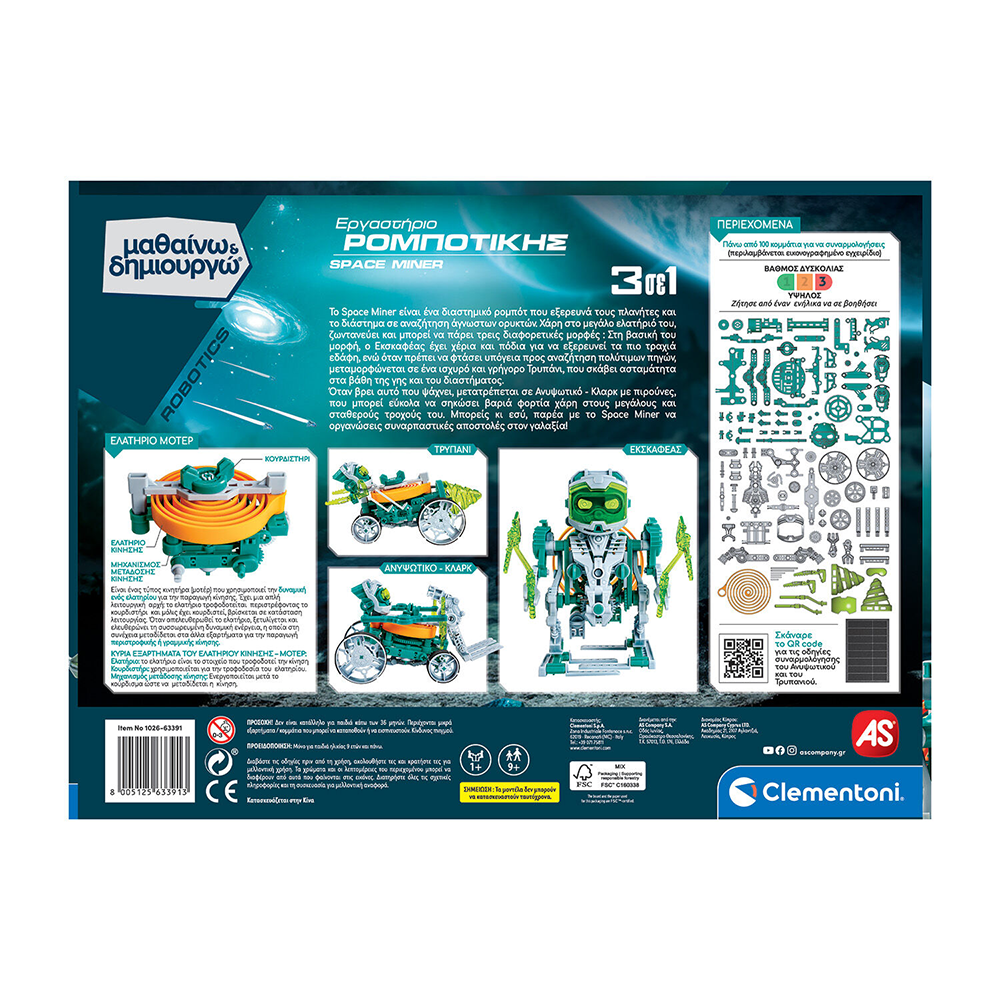ClementoniΜαθαίνω Και Δημιουργώ Robotics Εκπαιδευτικό Παιχνίδι Εργαστήριο Ρομποτικής Space Miner Για 9+ Χρονώνpapell.gr
