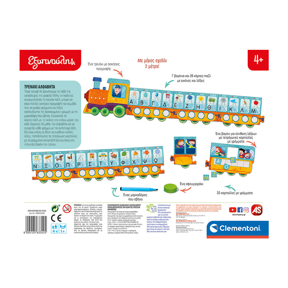 Εξυπνούλης Εκπαιδευτικό Παιχνίδι Τρενάκι Αλφαβήτα Για 4+ Χρονών