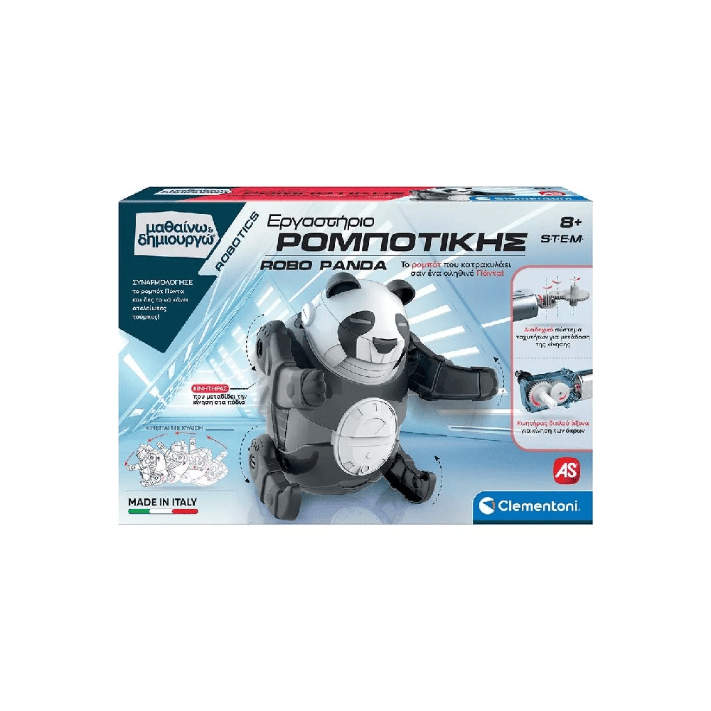 Εργαστηριο Ρομποτικης Robo Panda
