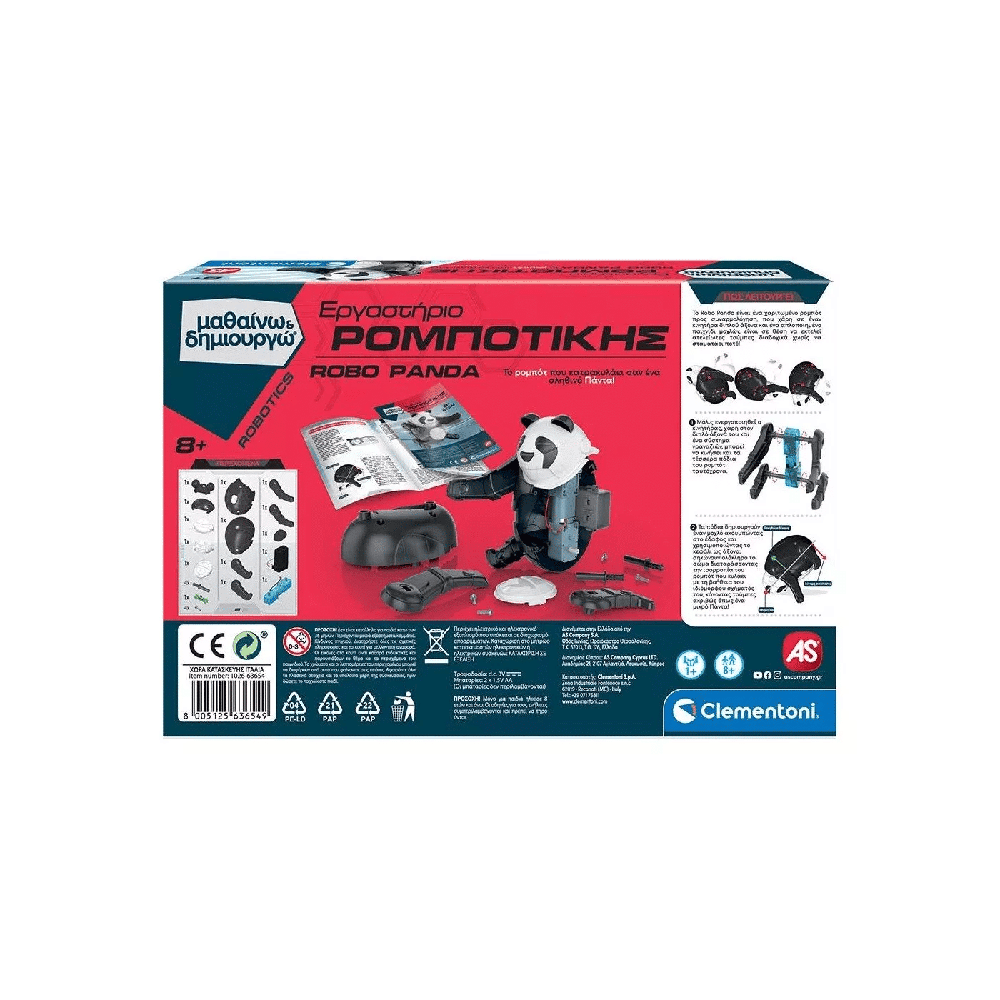 Εργαστηριο Ρομποτικης Robo Panda