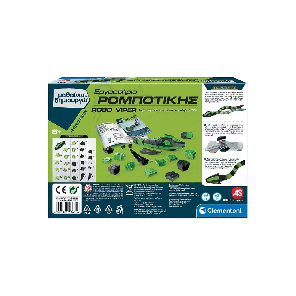 Εργαστηριο Ρομποτικης Robo Viper