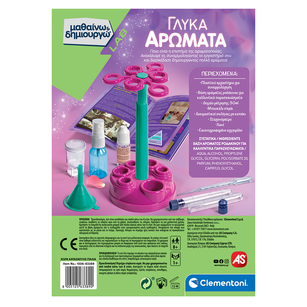 ClementoniΜαθαίνω Και Δημιουργώ Lab Εκπαιδευτικό Παιχνίδι Γλυκά Αρώματα Για 8+ Χρονώνpapell.gr