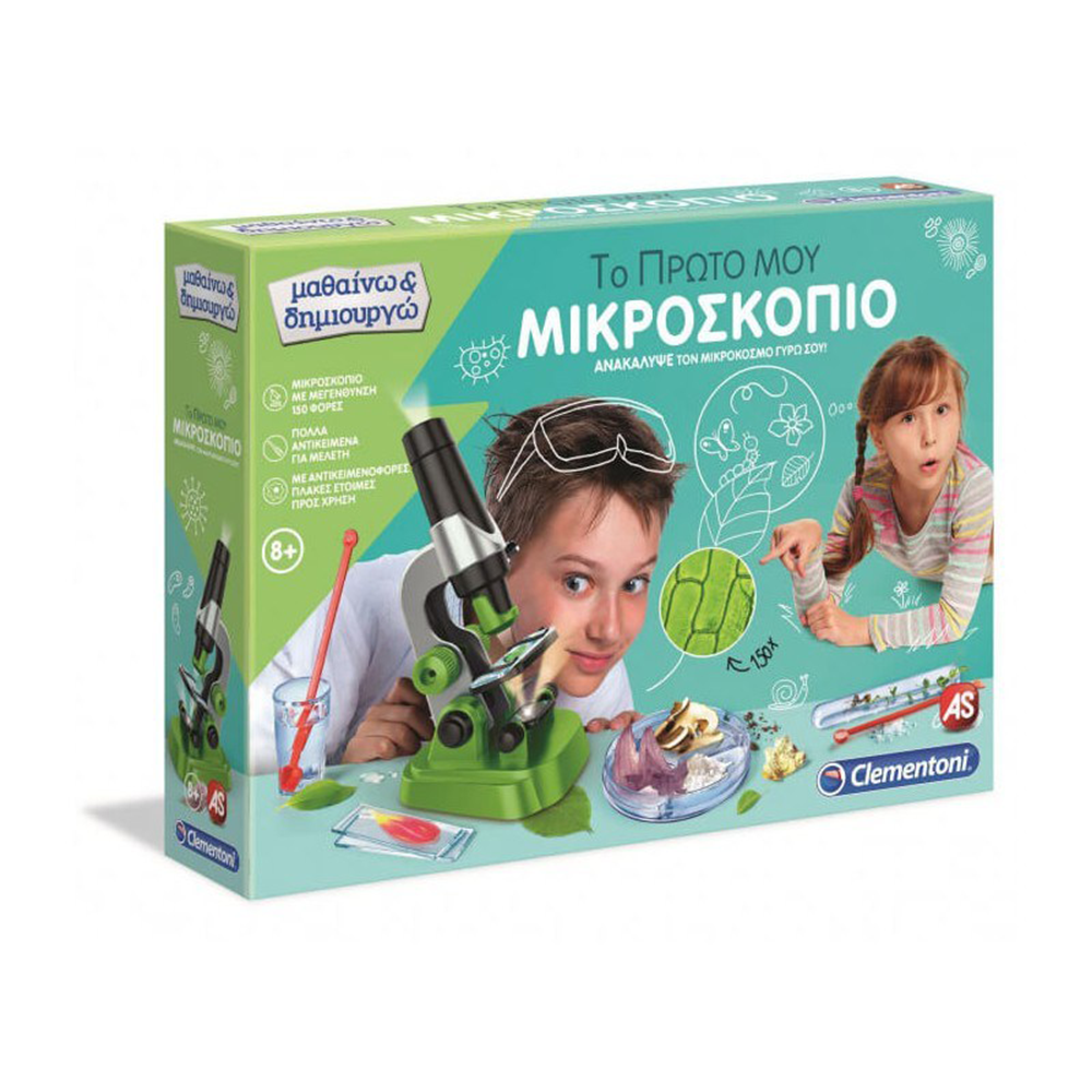 Μαθαίνω Και Δημιουργώ Lab Εκπαιδευτικό Παιχνίδι Το Πρώτο Μου Μικροσκόπιο