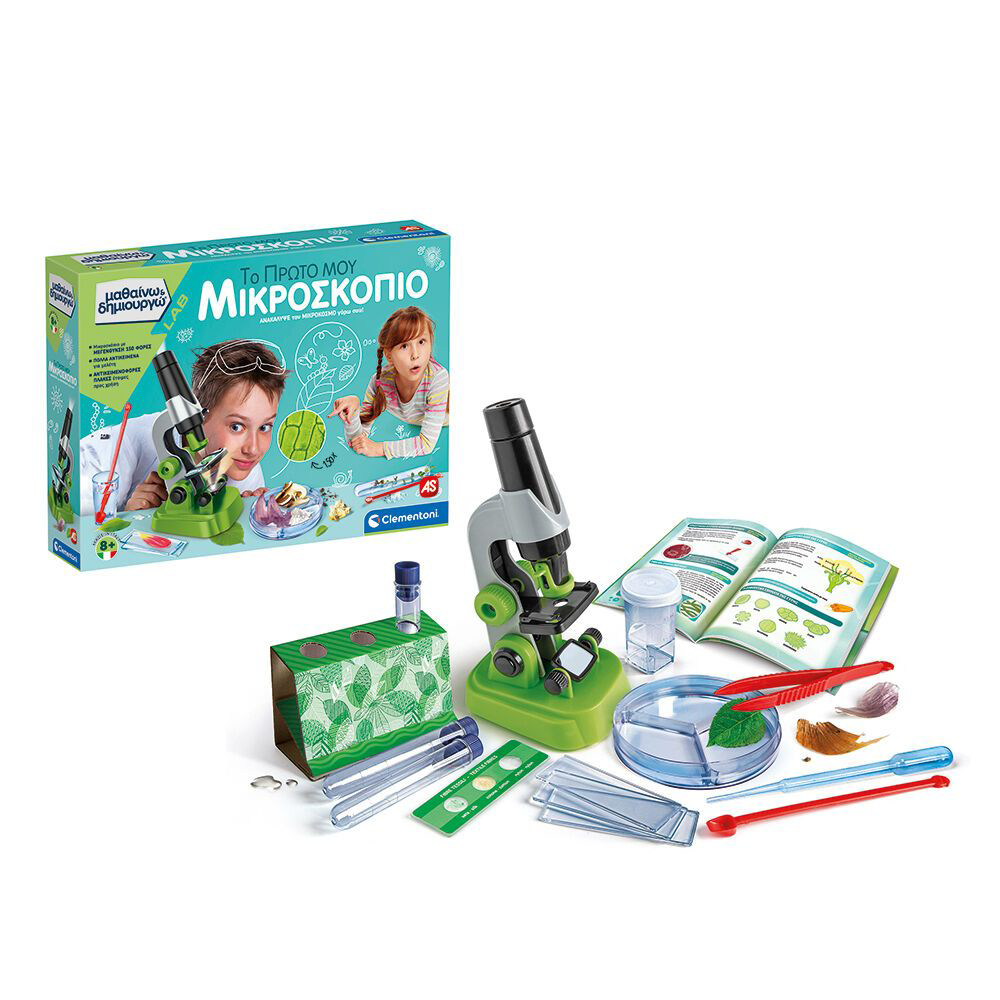 Μαθαίνω Και Δημιουργώ Lab Εκπαιδευτικό Παιχνίδι Το Πρώτο Μου Μικροσκόπιο