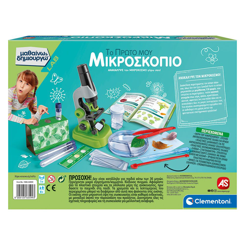 Μαθαίνω Και Δημιουργώ Lab Εκπαιδευτικό Παιχνίδι Το Πρώτο Μου Μικροσκόπιο