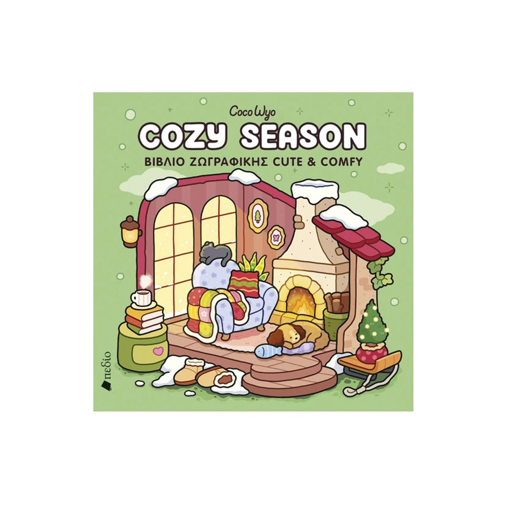 Coco Wyo Cozy Season – Βιβλίο Ζωγραφικής με 45 Εικόνες