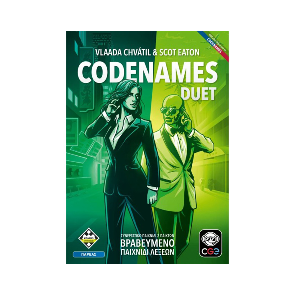 Κάισσα Επιτραπέζιο Codenames: Duet Νέα Έκδοση
