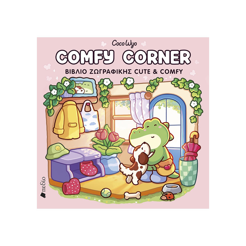 Coco Wyo Βιβλίο Ζωγραφικής Cute & Comfy - Comfy Corner 