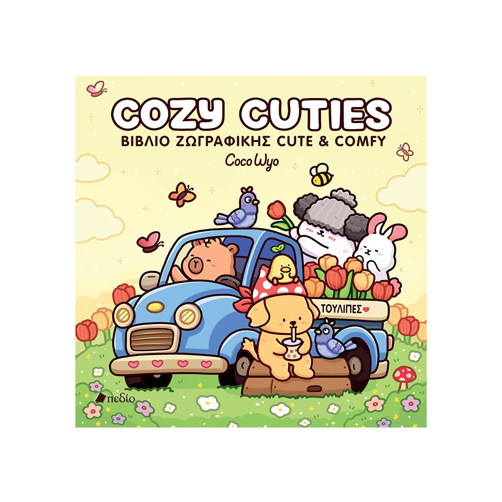 Coco Wyo Βιβλίο Ζωγραφικής Cute & Comfy - Cozy Cuties