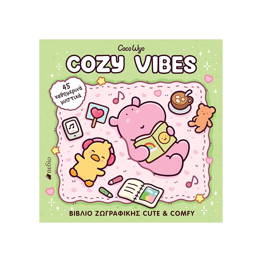 Coco Wyo Βιβλίο Ζωγραφικής Cute & Comfy - Cozy Vibes