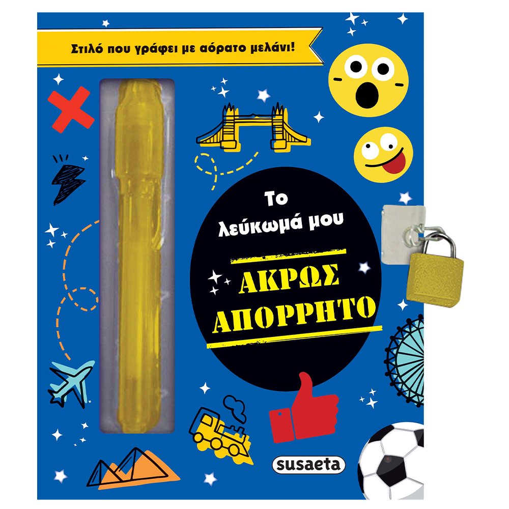 SusaetaΤο Λεύκωμα Μου 2 Άκρως Απόρρητοpapell.gr