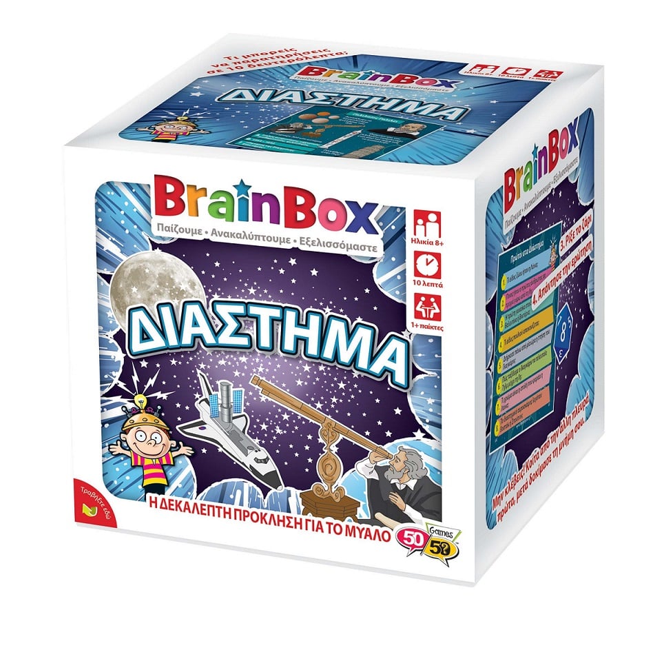 Brainbox Διαστημα Επιτραπεζιο Παιχνιδι
