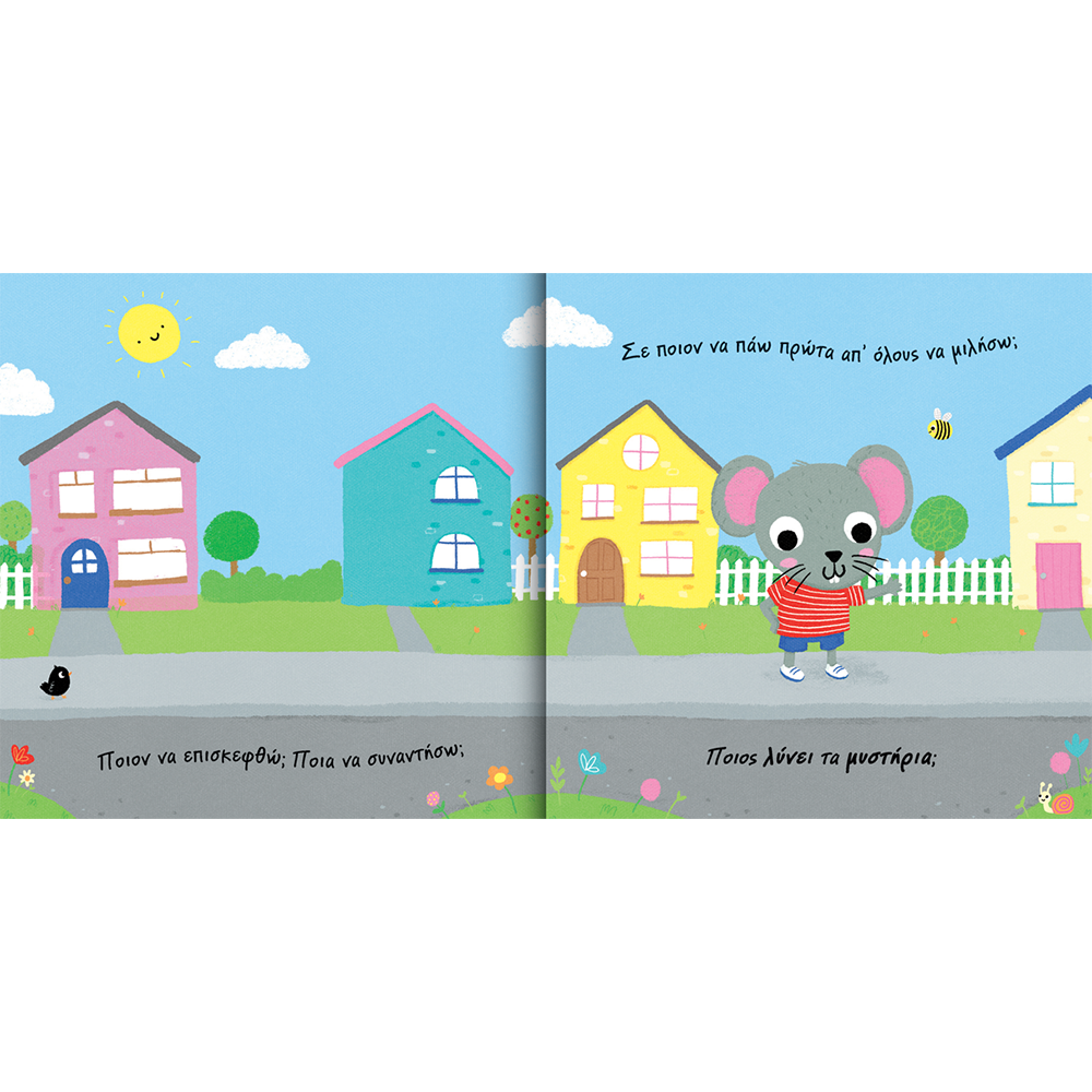 Desyllas Άνοιξε Το Παραθυράκι: Επαγγέλματα- Ποιον Θα Γνωρίσουμε Σήμερα?