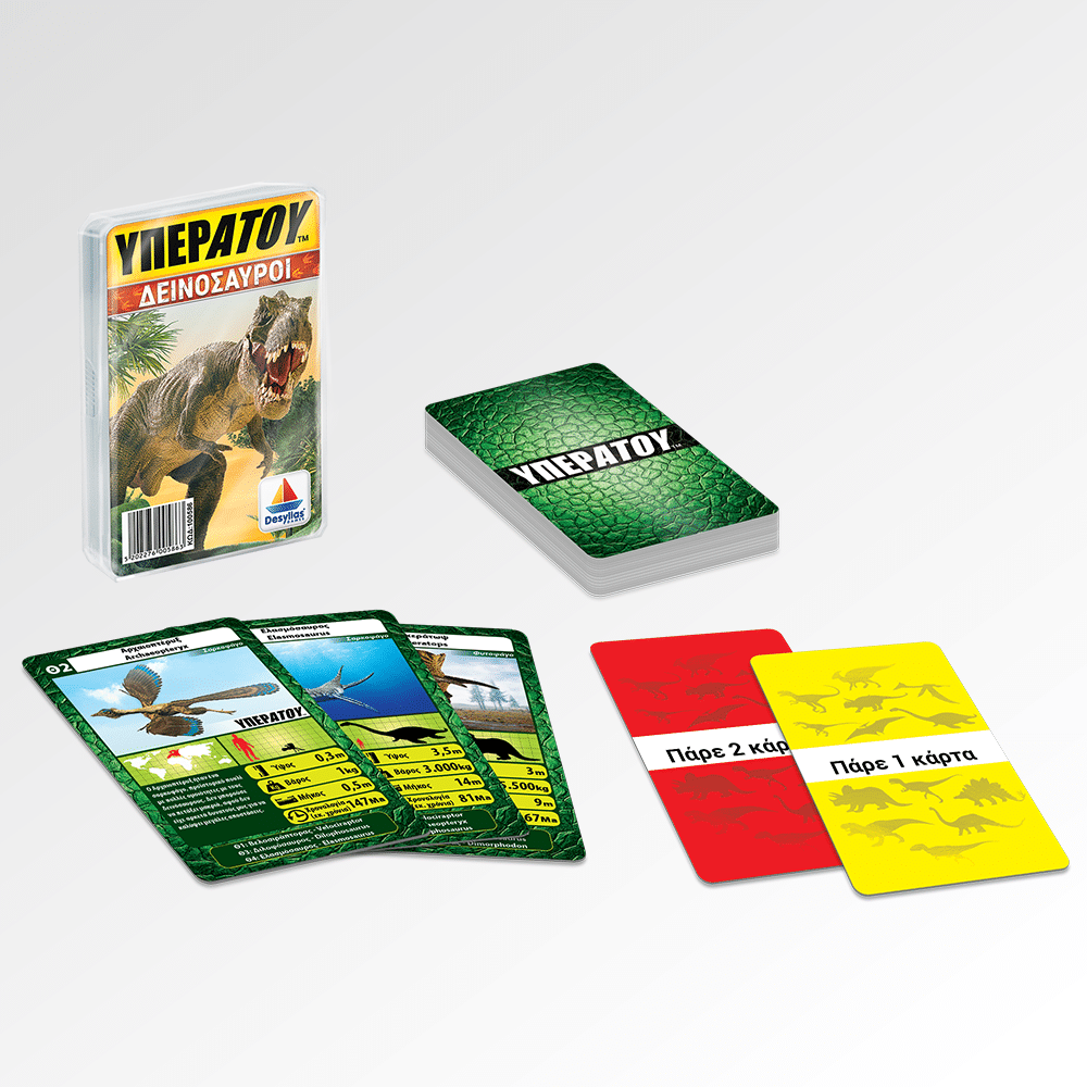 Desyllas GamesDesyllas Υπερατού Δεινόσαυροιpapell.gr