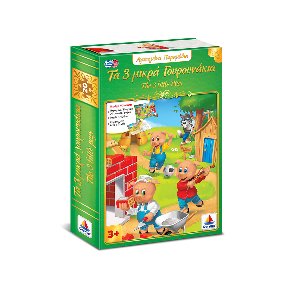 Desyllas GamesDesyllas Αγαπημένα Παραμύθια – Τρία γουρουνάκιαpapell.gr