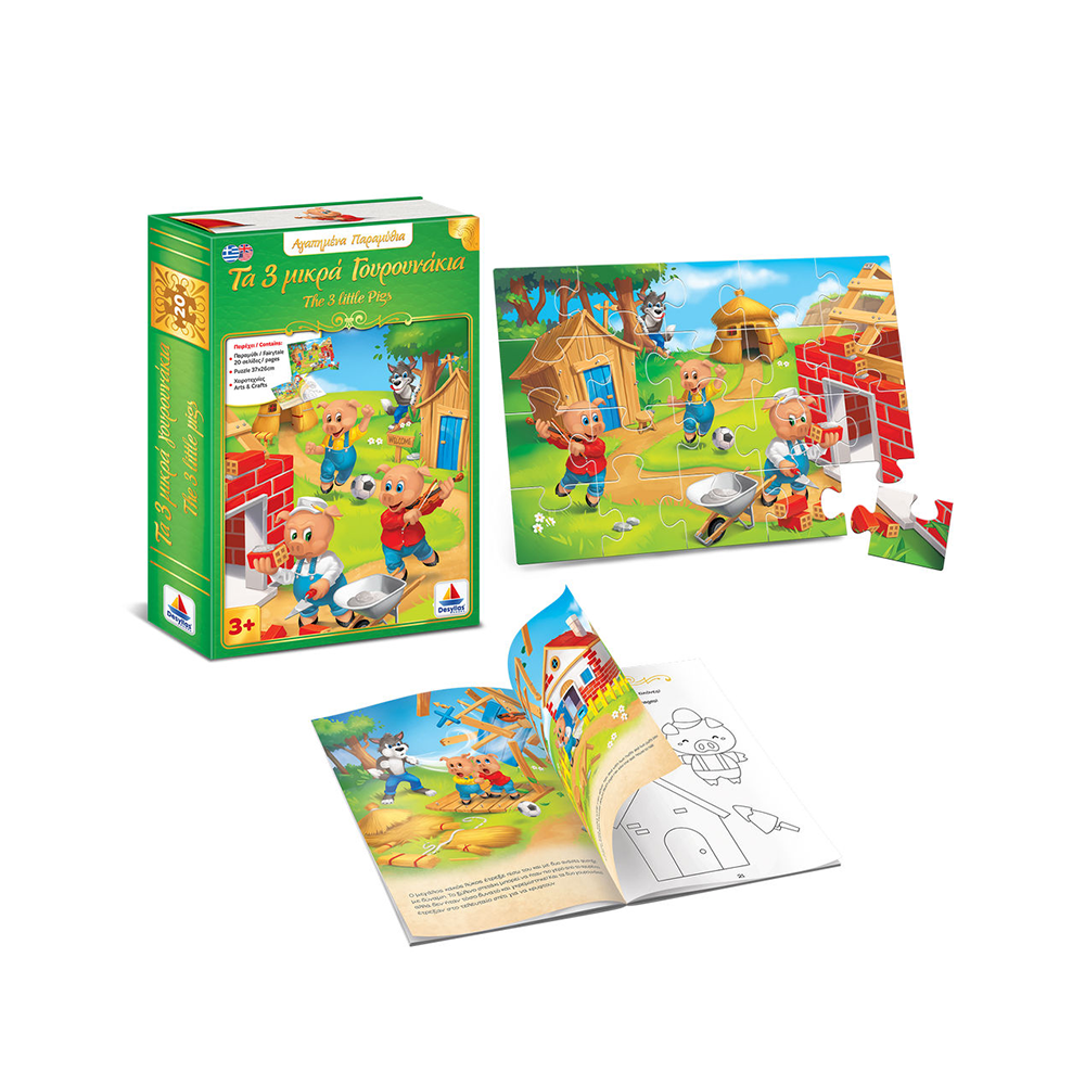 Desyllas GamesDesyllas Αγαπημένα Παραμύθια – Τρία γουρουνάκιαpapell.gr