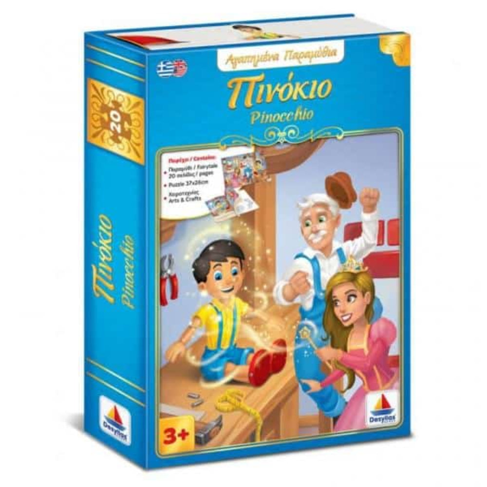 Desyllas Αγαπημένα Παραμύθια Πινόκιο Pinocchio Βιβλίο με Puzzle 20 Τμχ