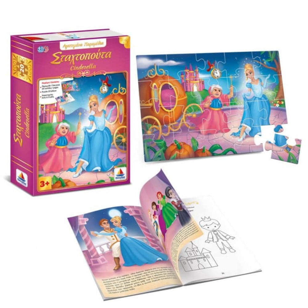 Desyllas Αγαπημένα Παραμύθια Σταχτοπούτα με Puzzle 20 Τμχ