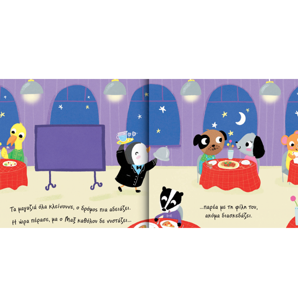 Desyllas GamesDesyllas Άνοιξε Το Παραθυράκι:Στην Πόλη- Που Θα Πάμε Σήμερα?papell.gr