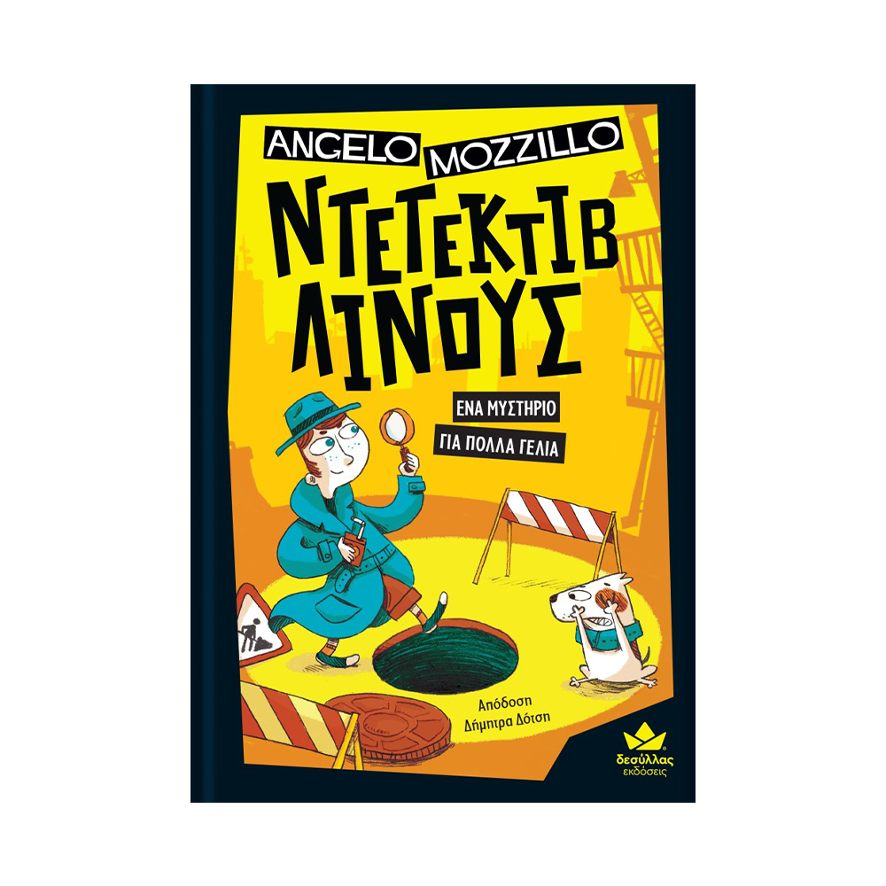 Desyllas Ντετέκτιβ Λίνους: Ένα Μυστήριο Για Πολλά Γέλια