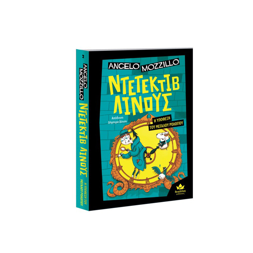 Desyllas Ντετέκτιβ Λίνους: Η Υπόθεση Του Μεγάλου Ρολογιού