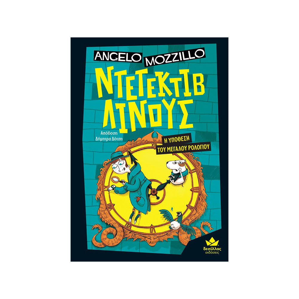 Desyllas Ντετέκτιβ Λίνους: Η Υπόθεση Του Μεγάλου Ρολογιού