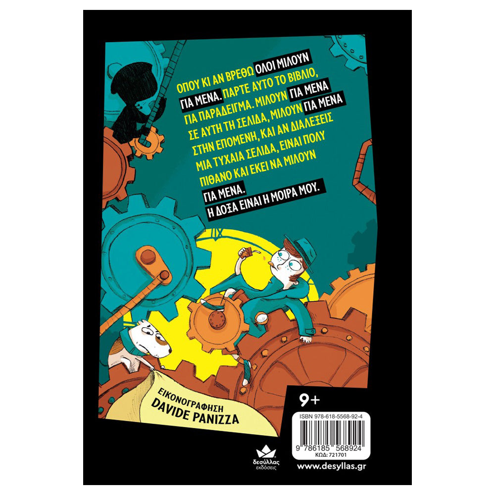 Desyllas Ντετέκτιβ Λίνους: Η Υπόθεση Του Μεγάλου Ρολογιού