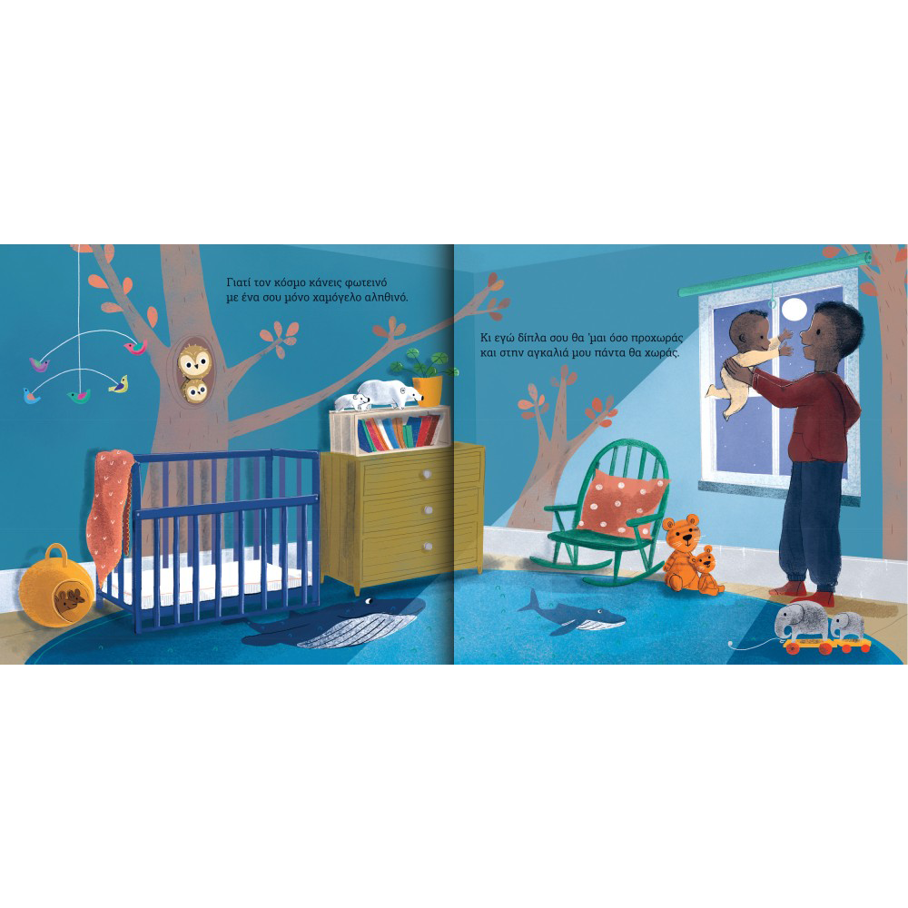 Εκδόσεις ΔεσύλλαςDesyllas Δίπλα σου θα ‘μαιpapell.gr