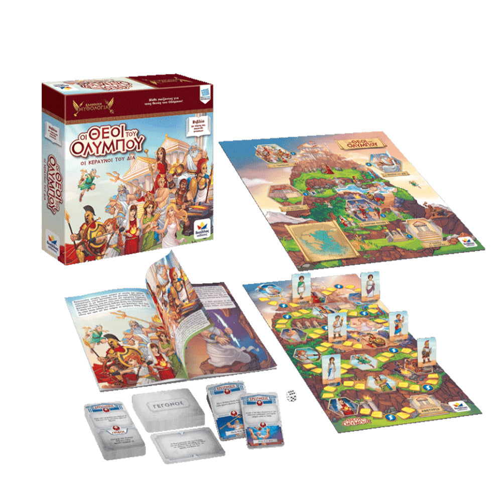 Desyllas Ελληνική Μυθολογία:Οι Θεοί Του Ολύμπου Οι Κεραυνοί Του Δία