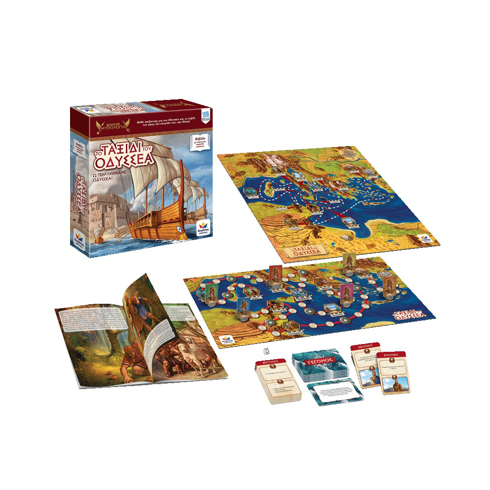 Desyllas Ελληνική Μυθολογία:Το Ταξίδι Του Οδυσσέα,Ω Πολυμήχανε Οδυσσέα!