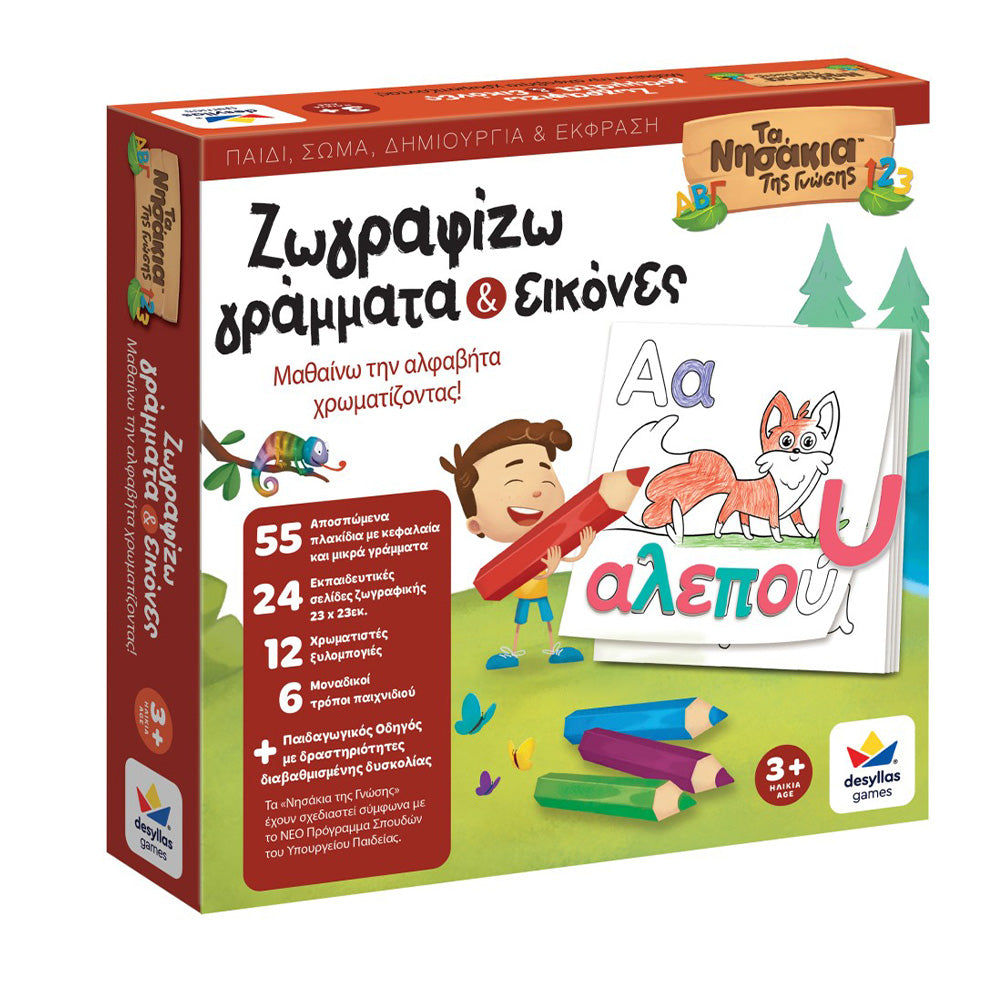 Desyllas Games Τα Νησάκια Της Γνώσης - Ζωγραφίζω Γράμματα & Εικόνες