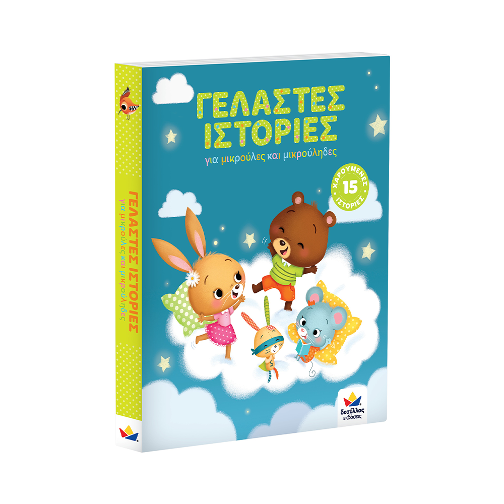 Desyllas GamesDesyllas Γελαστές Ιστορίεςpapell.gr